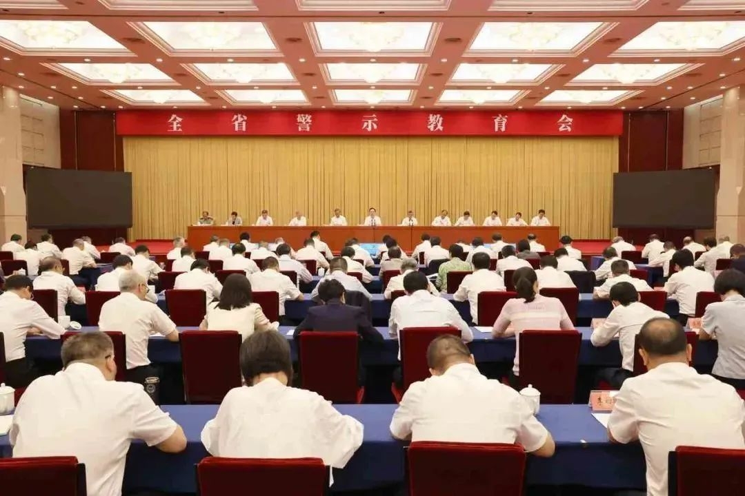 全省警示教育會(huì)召開(kāi) 王浩主持并講話(huà)
